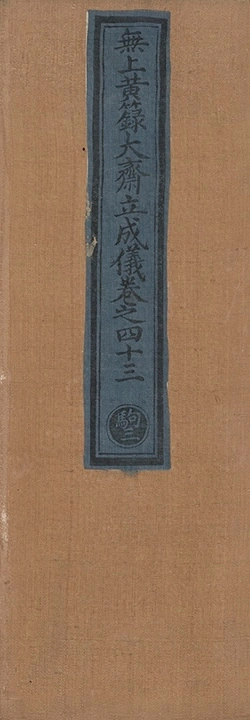 第 2824 页