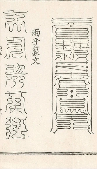 插图