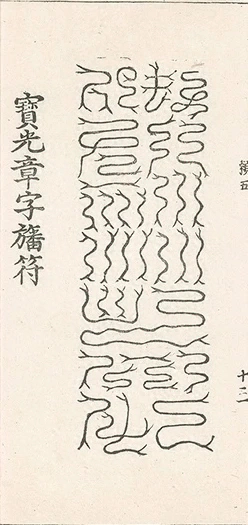 插图