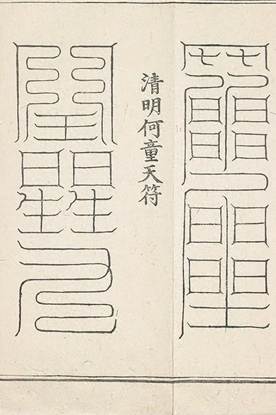 插图