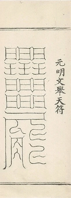插图