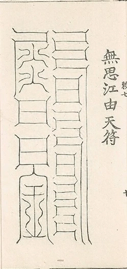 插图