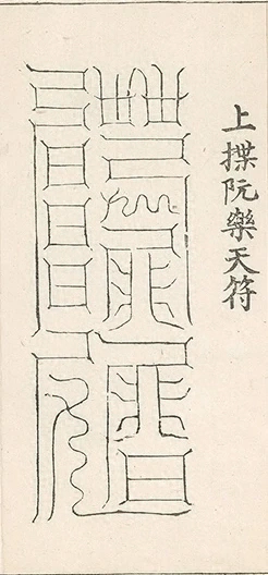 插图
