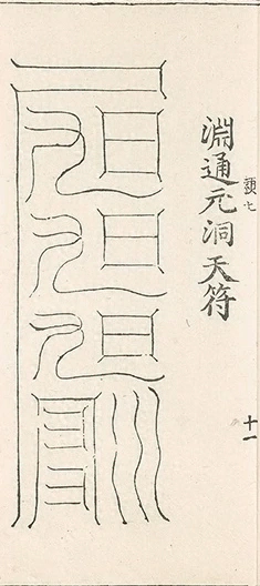 插图