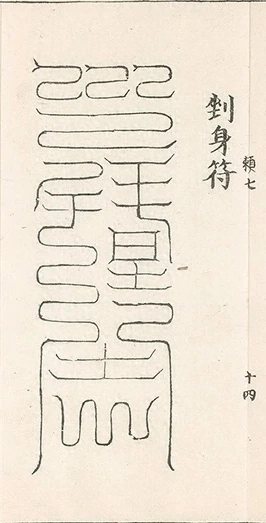 插图