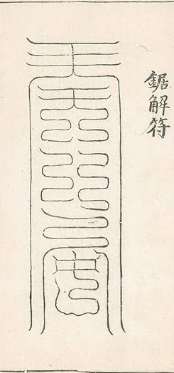 插图