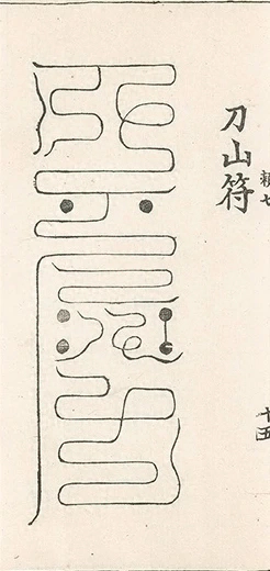 插图