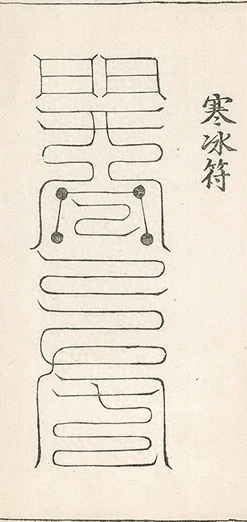 插图