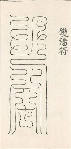 插图