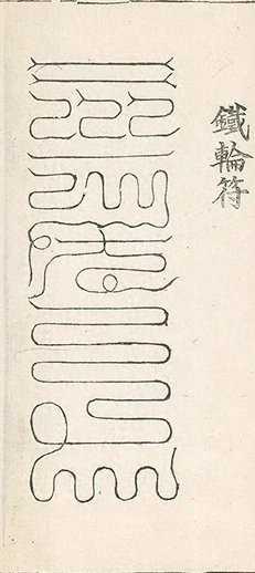 插图