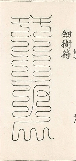 插图