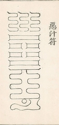 插图