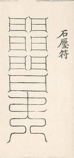 插图