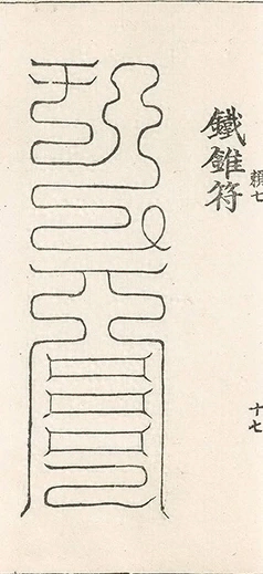 插图