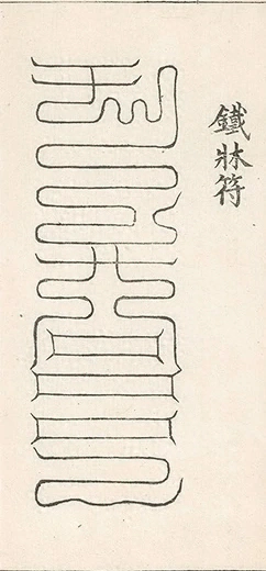 插图
