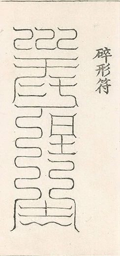 插图
