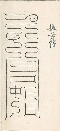 插图