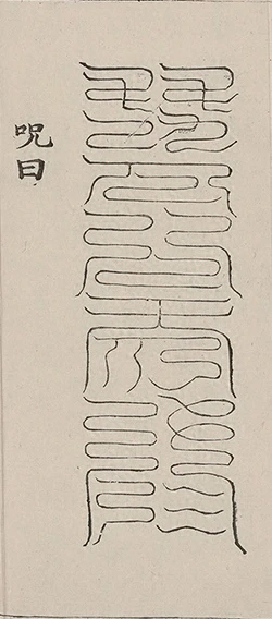 插图