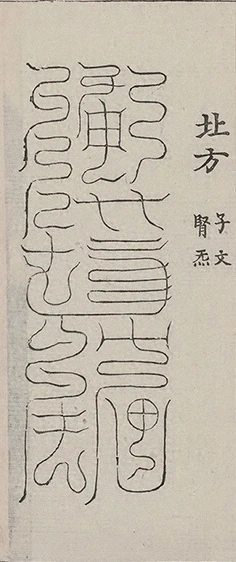 插图