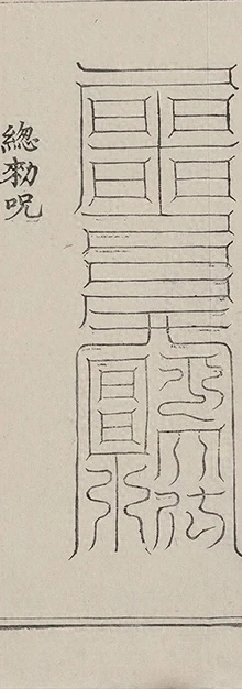插图