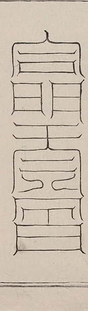 插图