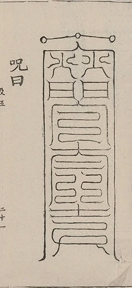 插图
