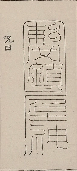 插图