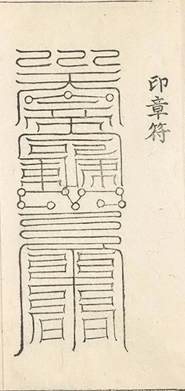 插图