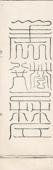 插图