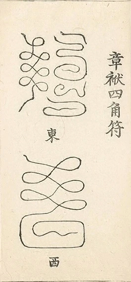 插图