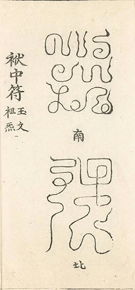 插图