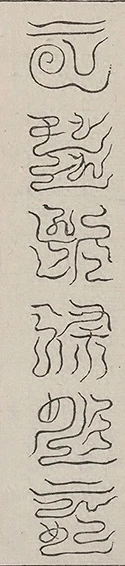 插图