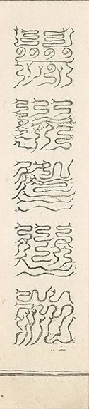 插图