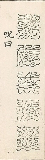 插图