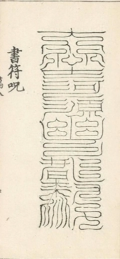 插图