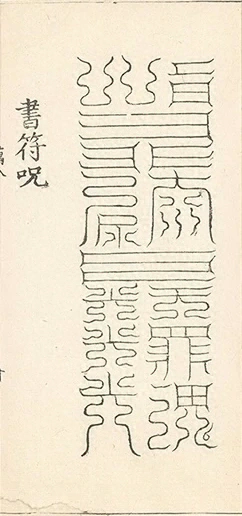 插图