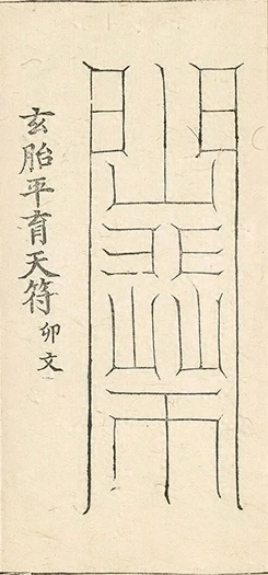 插图
