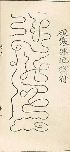 插图