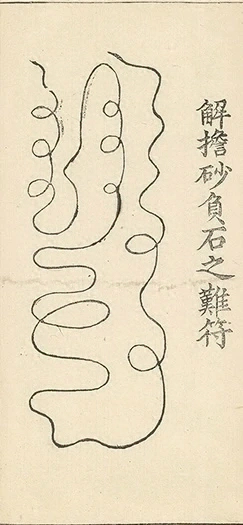 插图