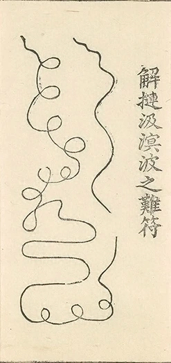 插图