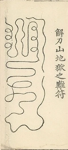 插图