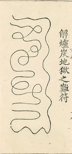 插图