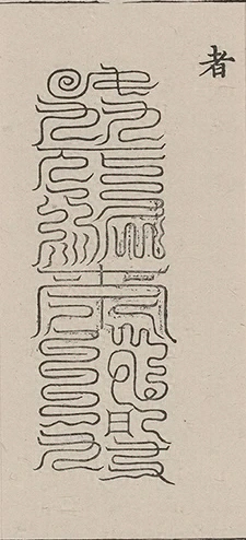 插图