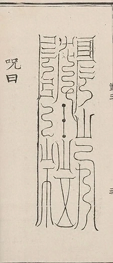 插图