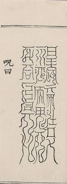插图