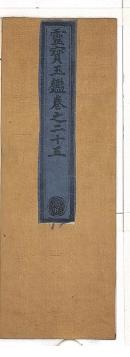 第 2120 页