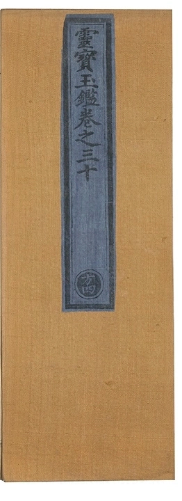 第 2420 页
