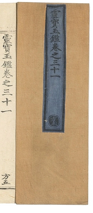 第 2510 页