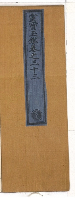 p. 2708