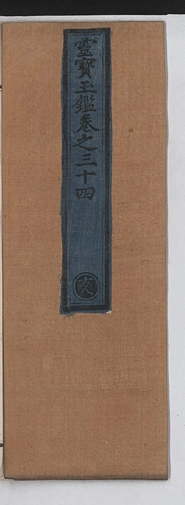 p. 2753